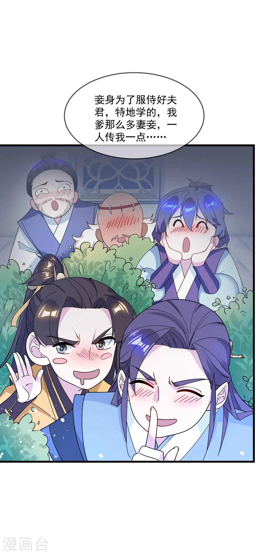 第81话 这是个狼人 第13页