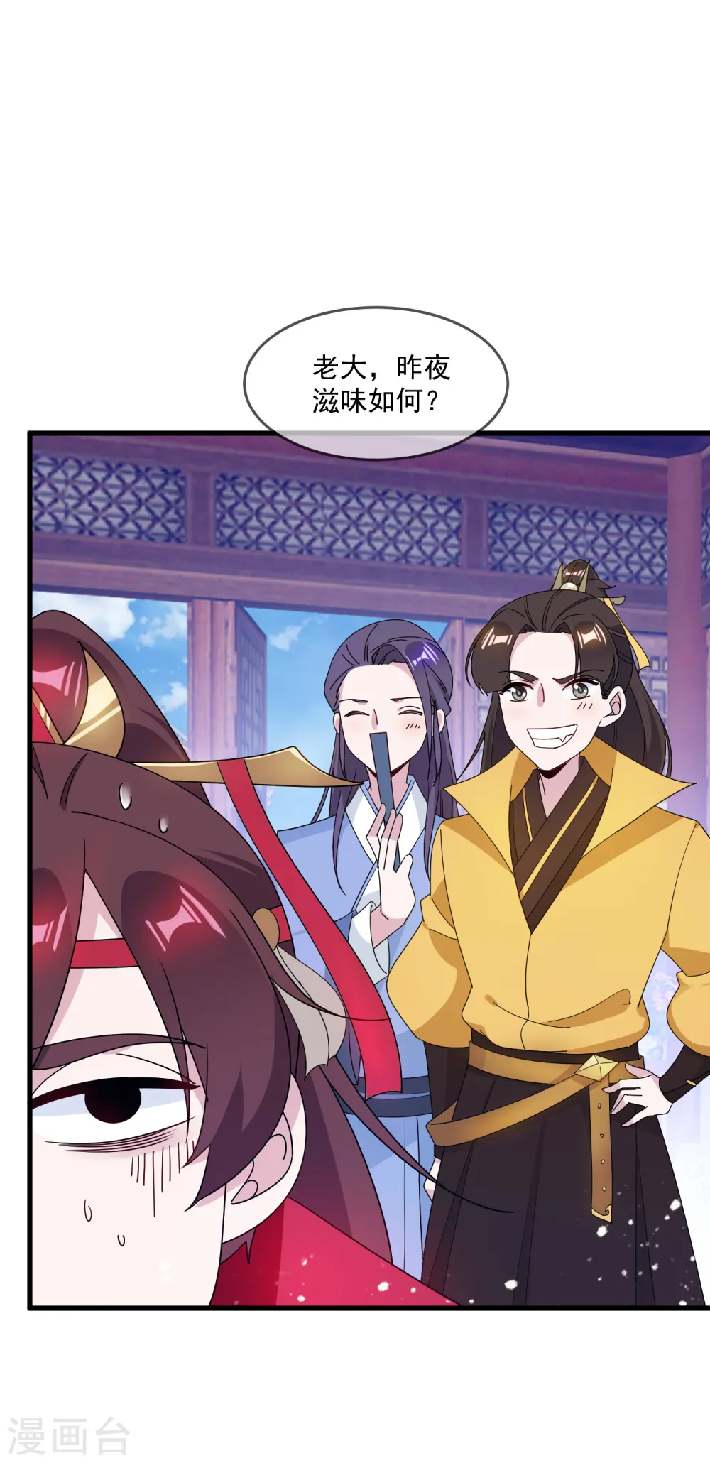 第81话 这是个狼人 第17页