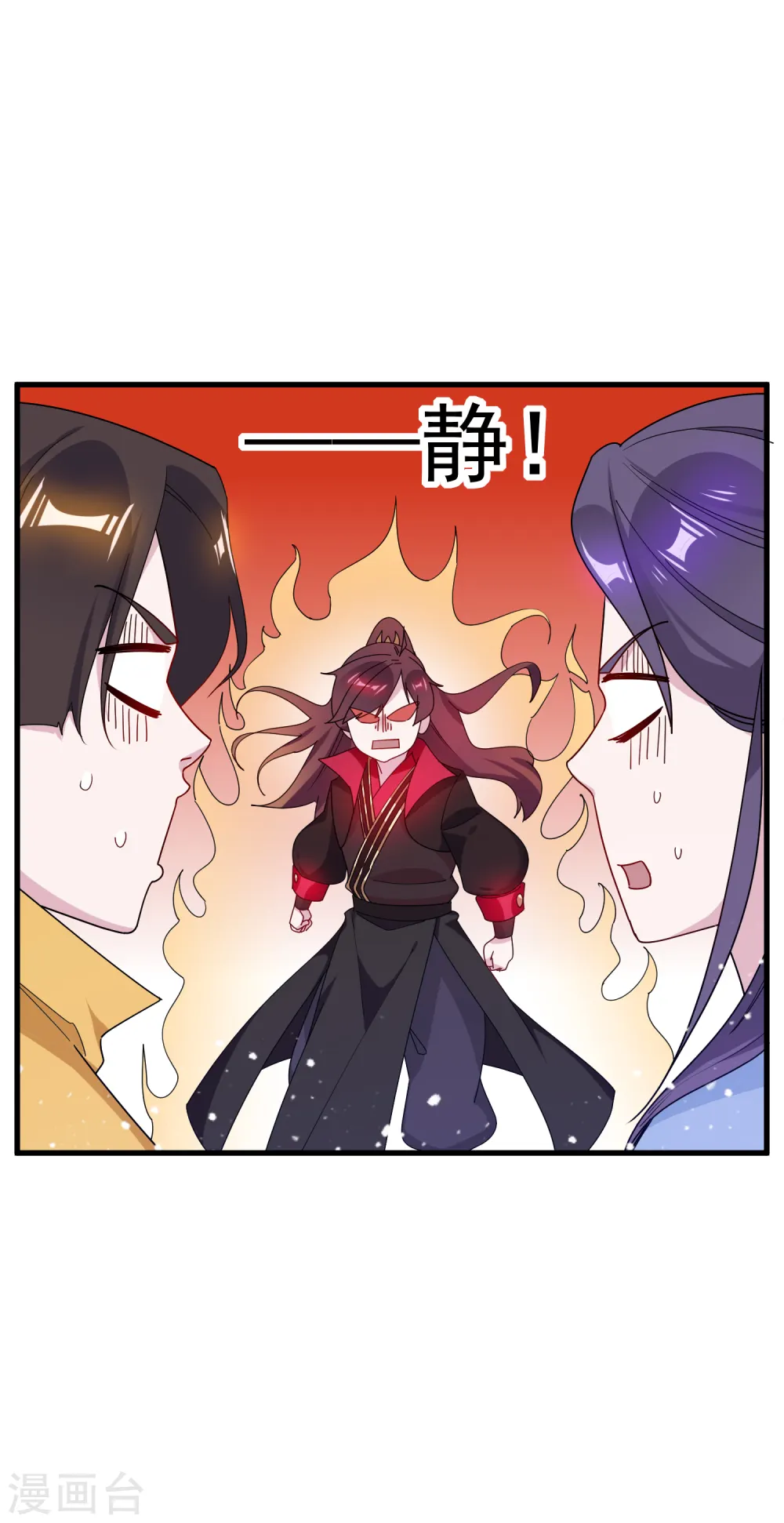 第81话 这是个狼人 第22页