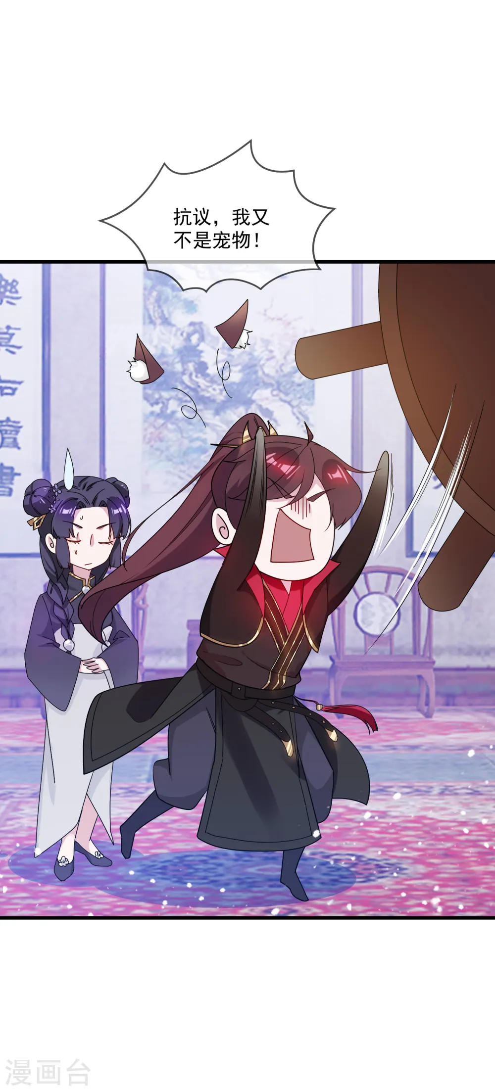 第81话 这是个狼人 第28页