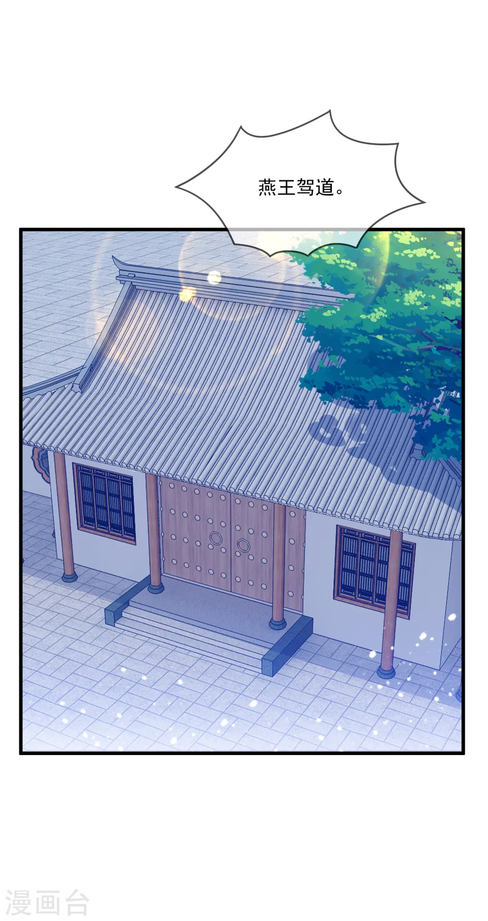第81话 这是个狼人 第31页