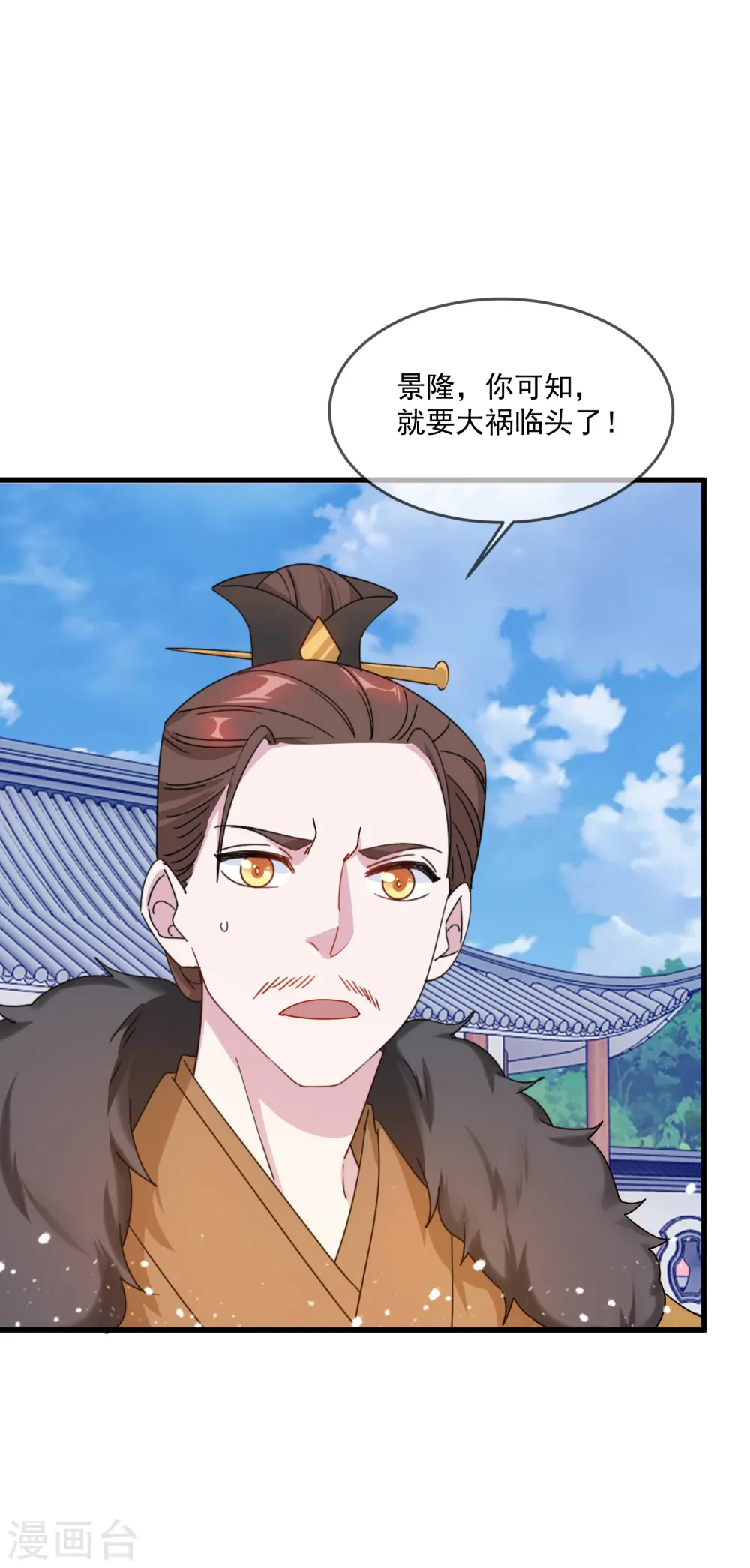 第81话 这是个狼人 第33页
