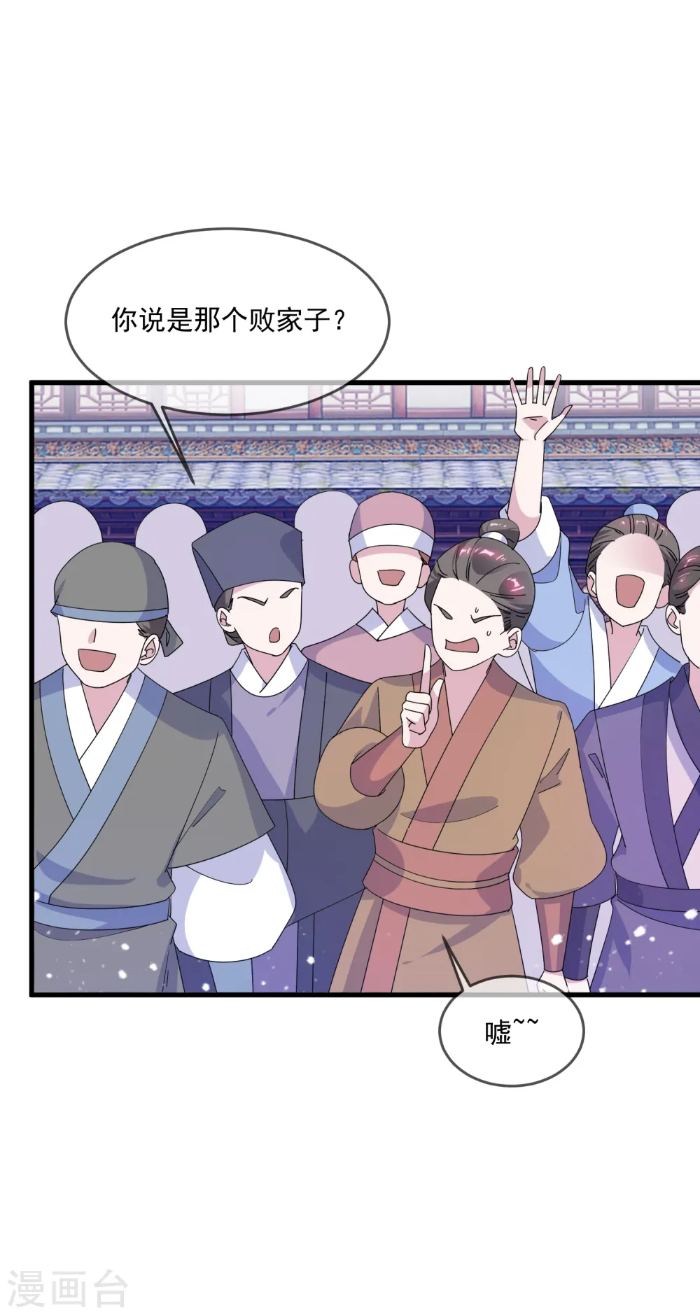 第80话 洞房花烛夜 第3页