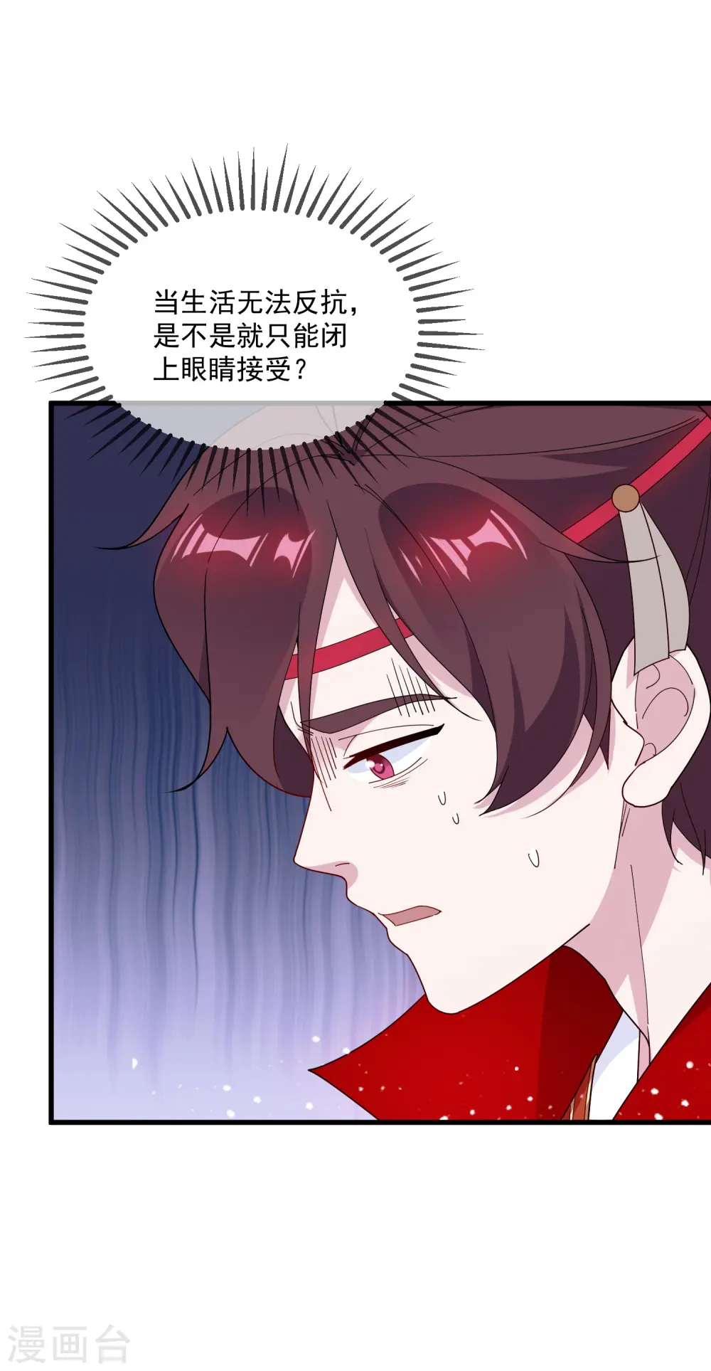第80话 洞房花烛夜 第15页
