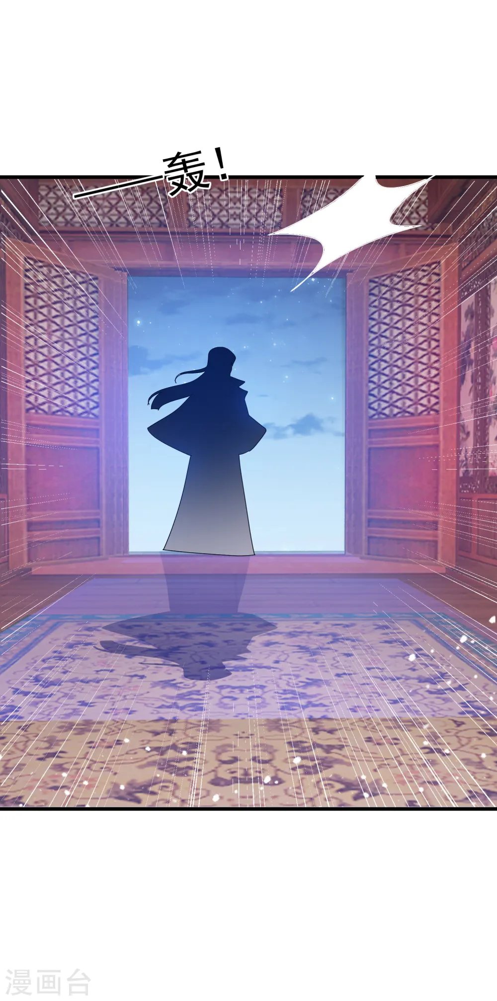 第80话 洞房花烛夜 第16页