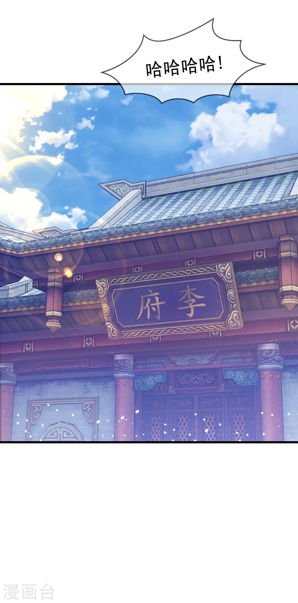 第79话 老爹的智慧 第2页
