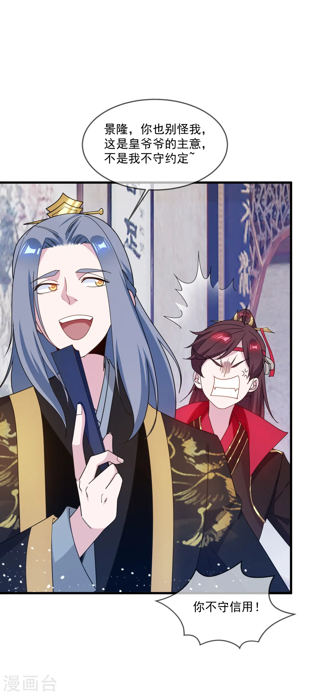第79话 老爹的智慧 第3页