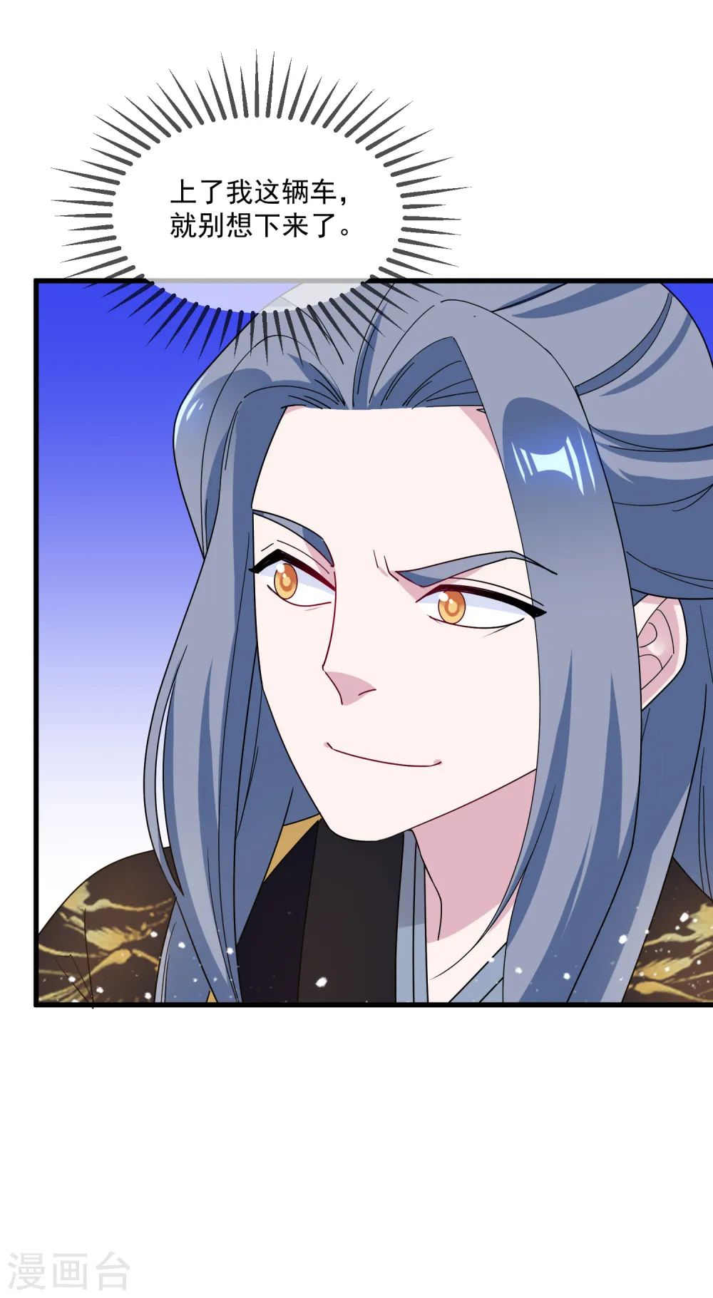 第79话 老爹的智慧 第9页