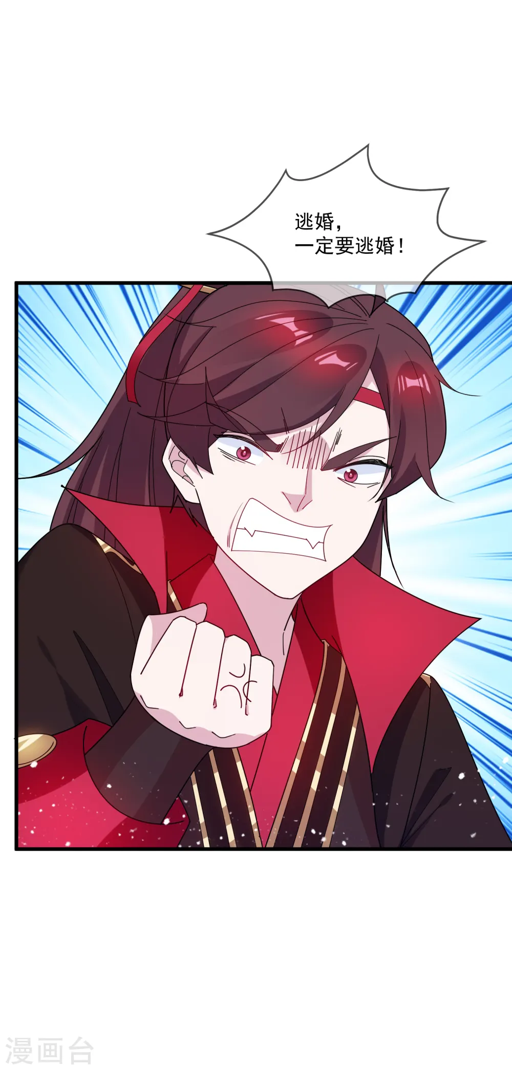 第79话 老爹的智慧 第11页