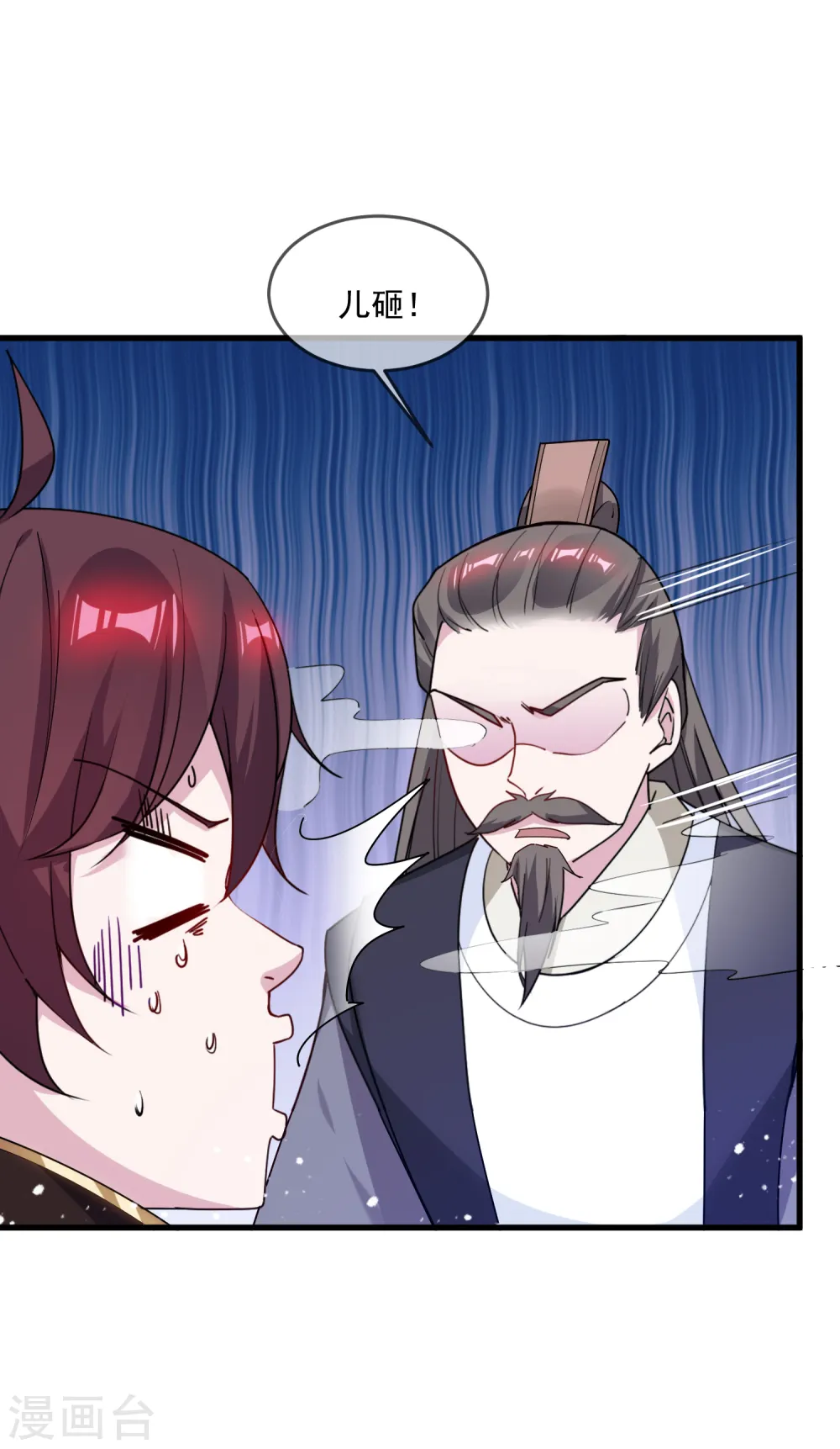 第79话 老爹的智慧 第12页
