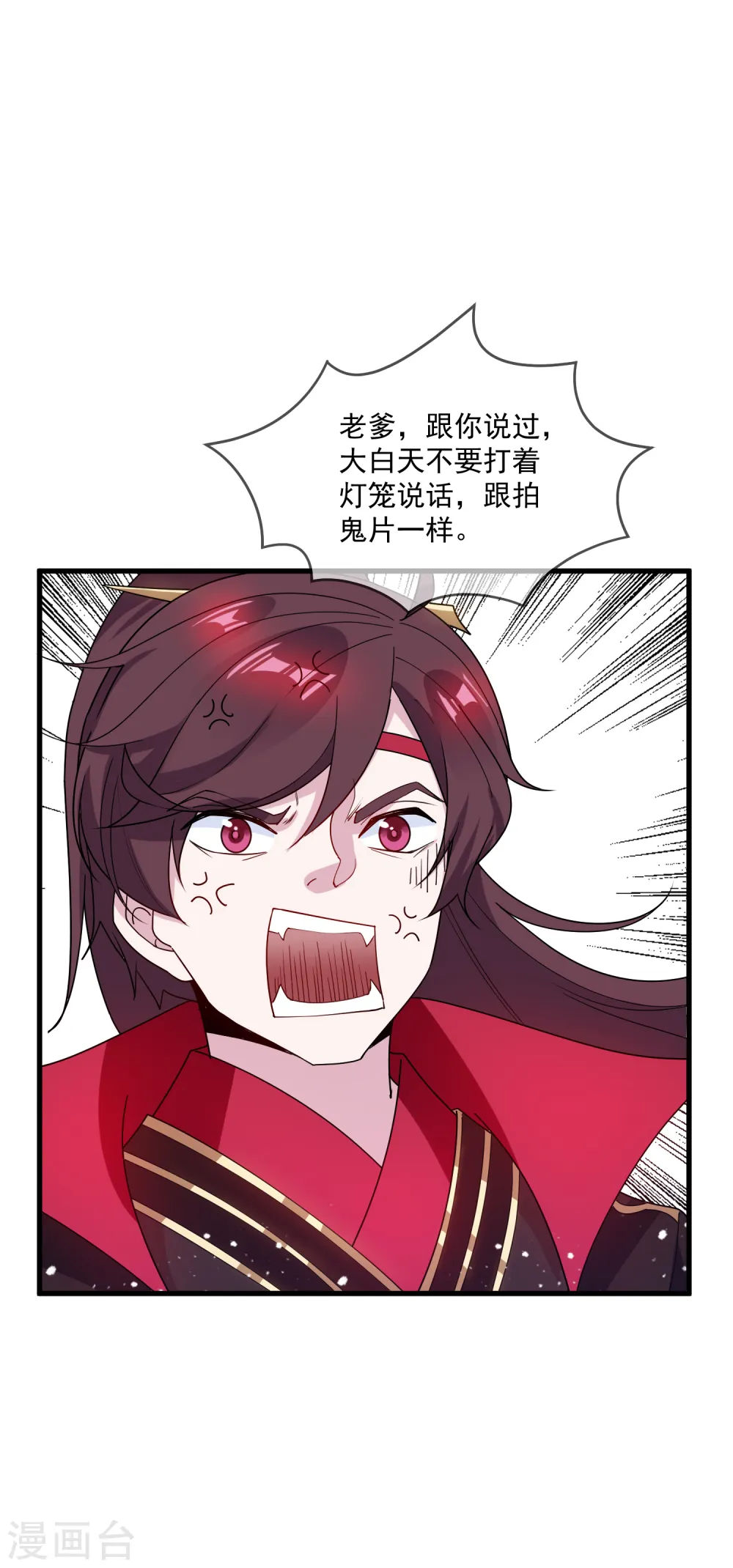 第79话 老爹的智慧 第13页