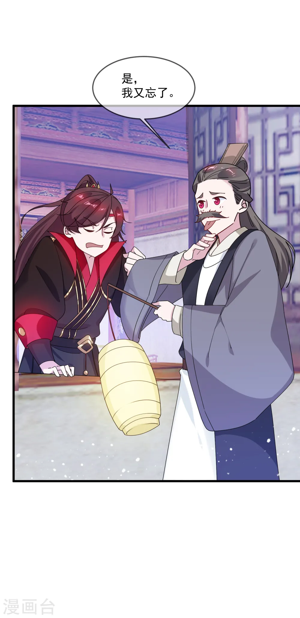 第79话 老爹的智慧 第14页