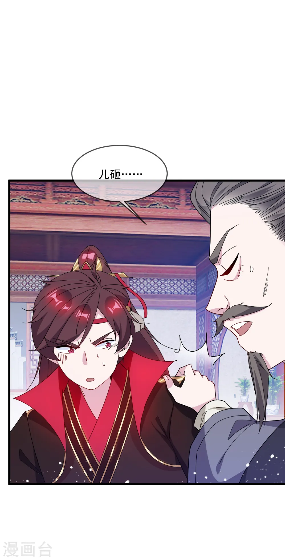 第79话 老爹的智慧 第17页