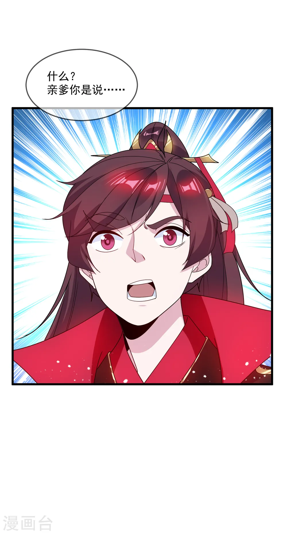 第79话 老爹的智慧 第21页