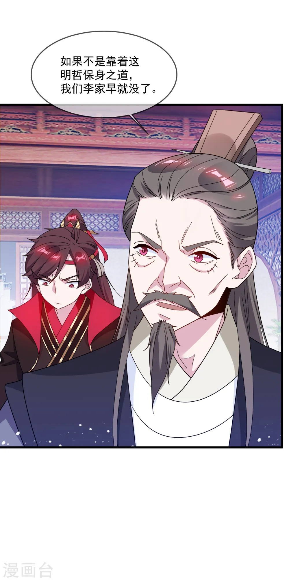 第79话 老爹的智慧 第22页