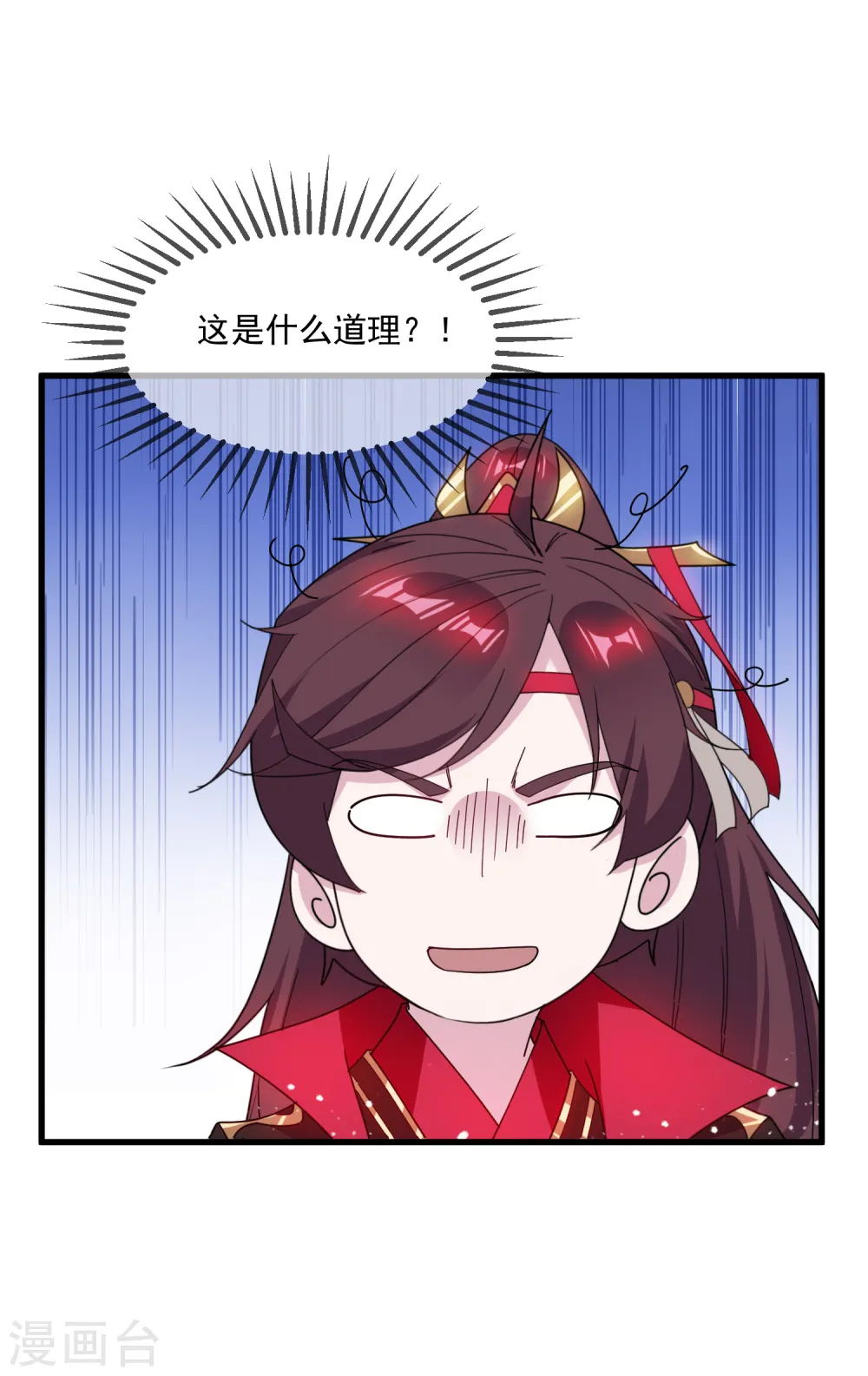第79话 老爹的智慧 第24页