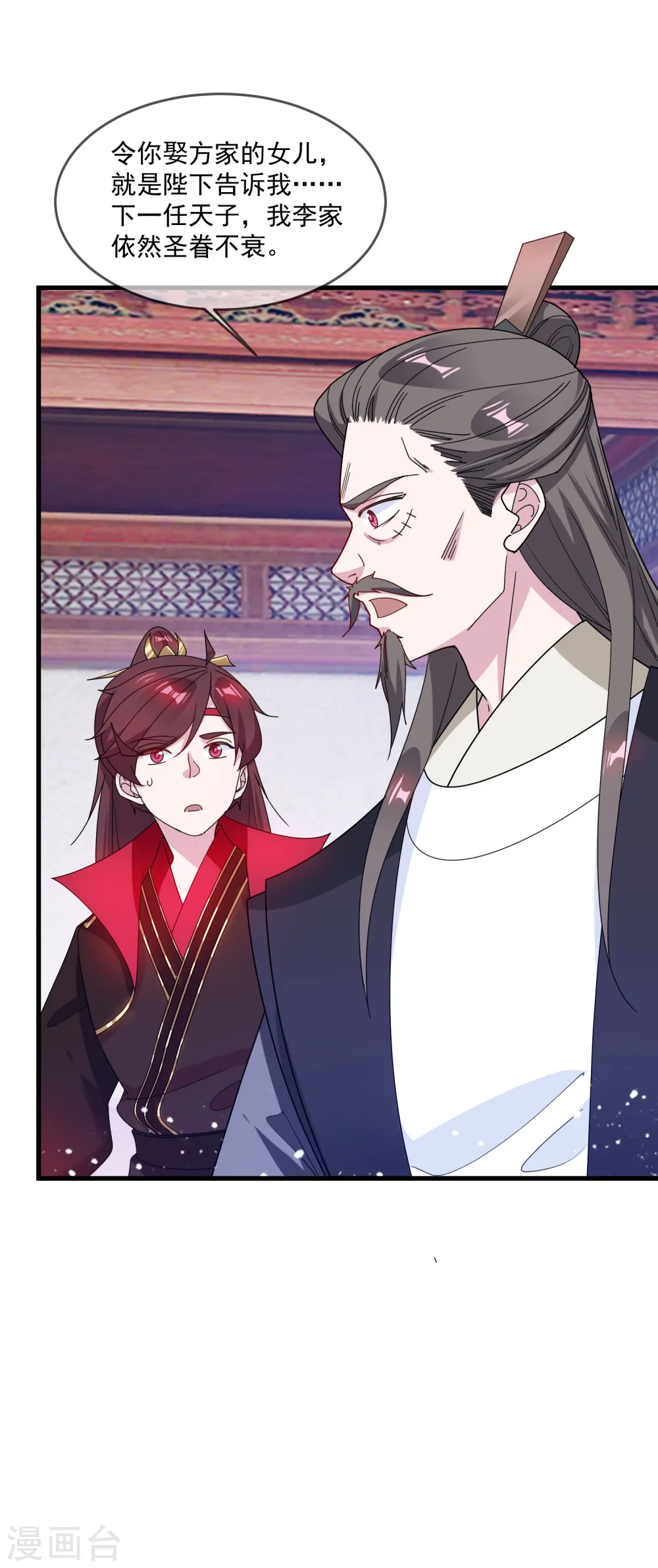 第79话 老爹的智慧 第26页