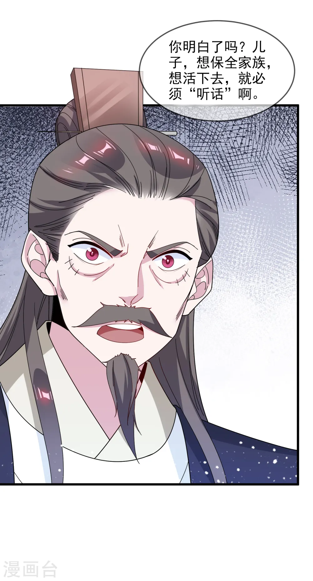 第79话 老爹的智慧 第27页