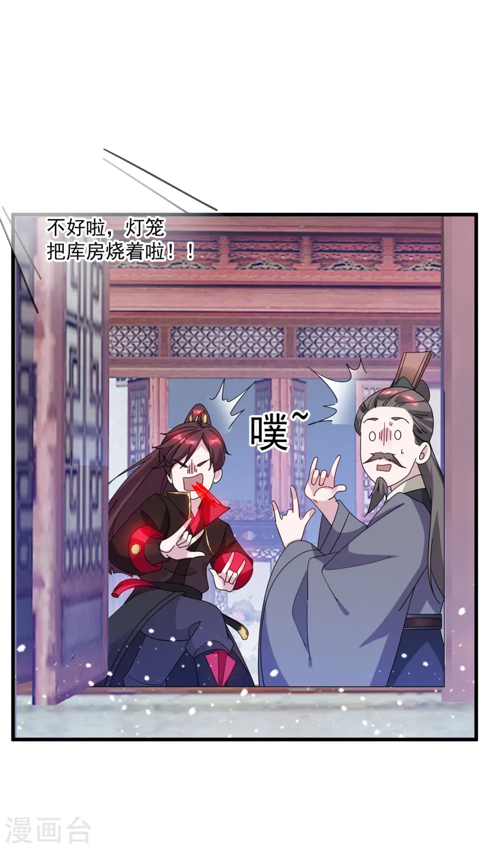 第79话 老爹的智慧 第29页