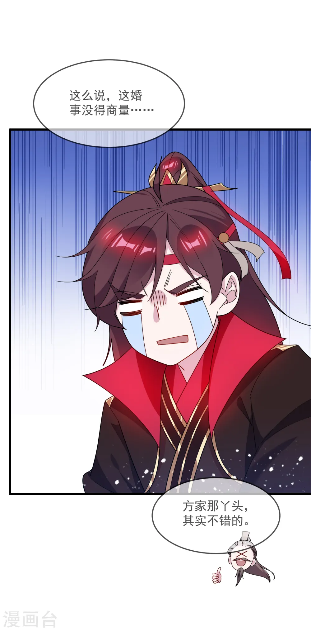 第79话 老爹的智慧 第32页