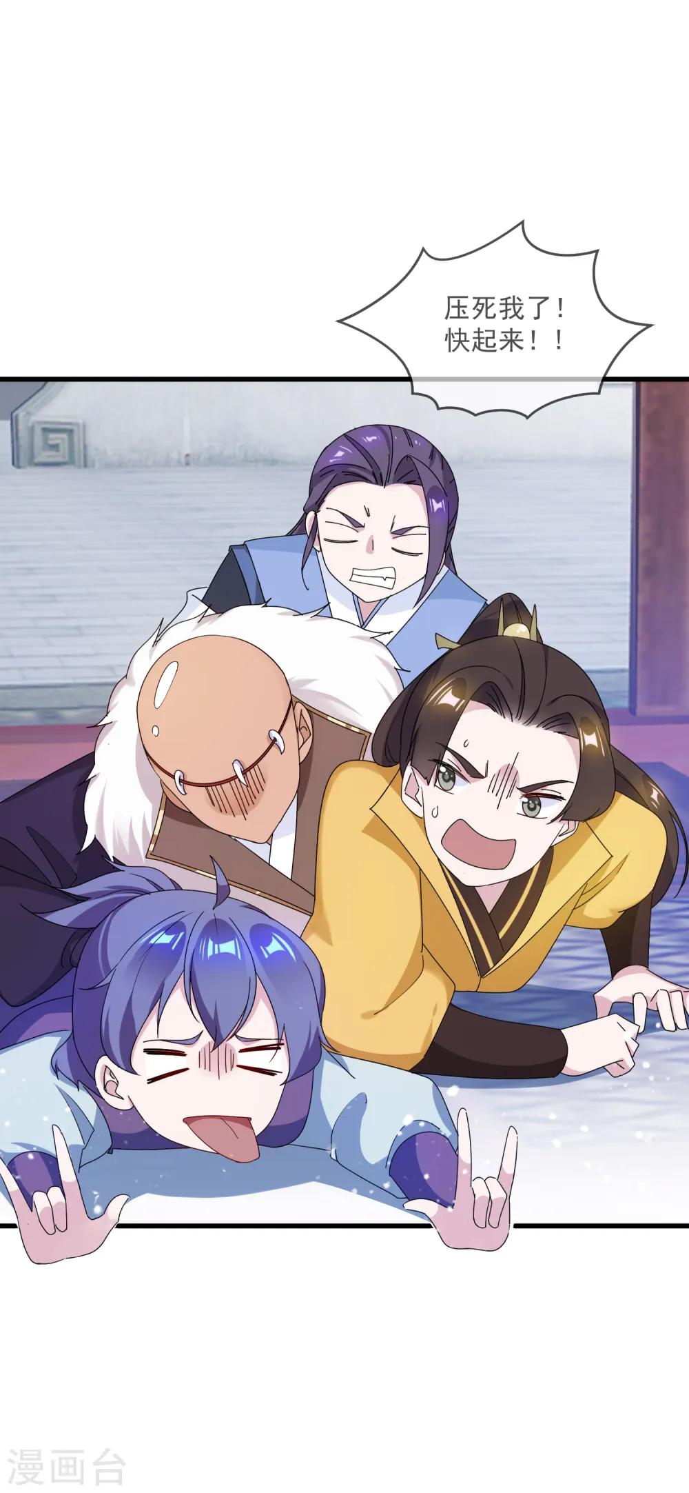 第79话 老爹的智慧 第34页