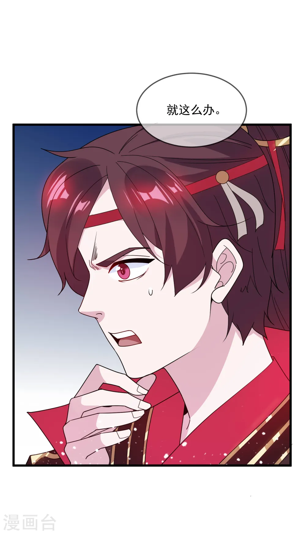 第78话 逃婚？那是不可能的！ 第5页