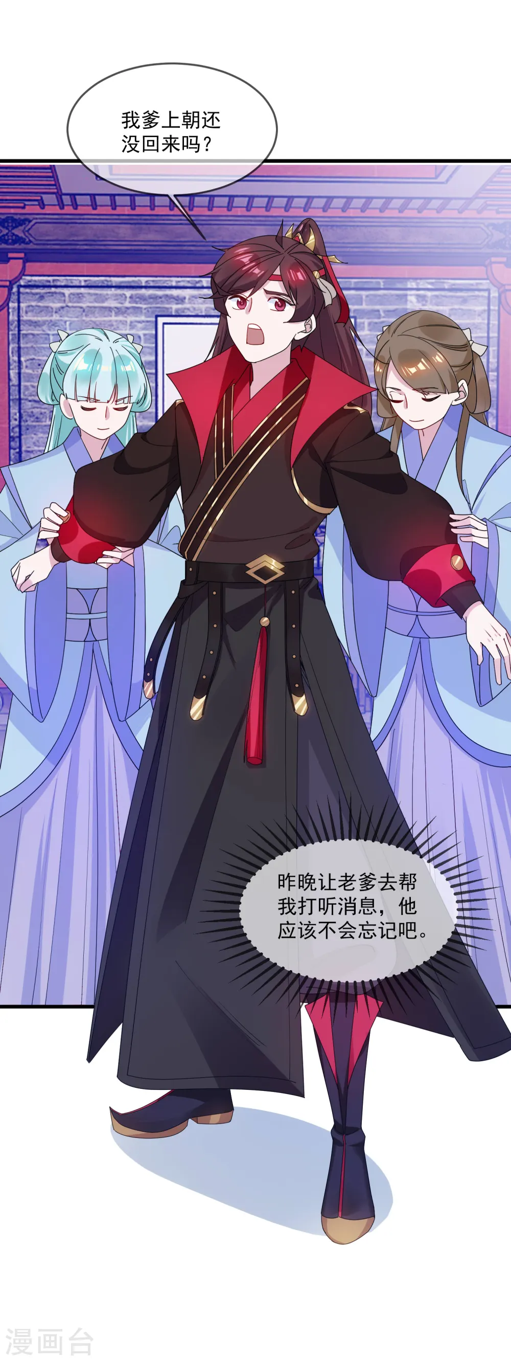 第78话 逃婚？那是不可能的！ 第11页