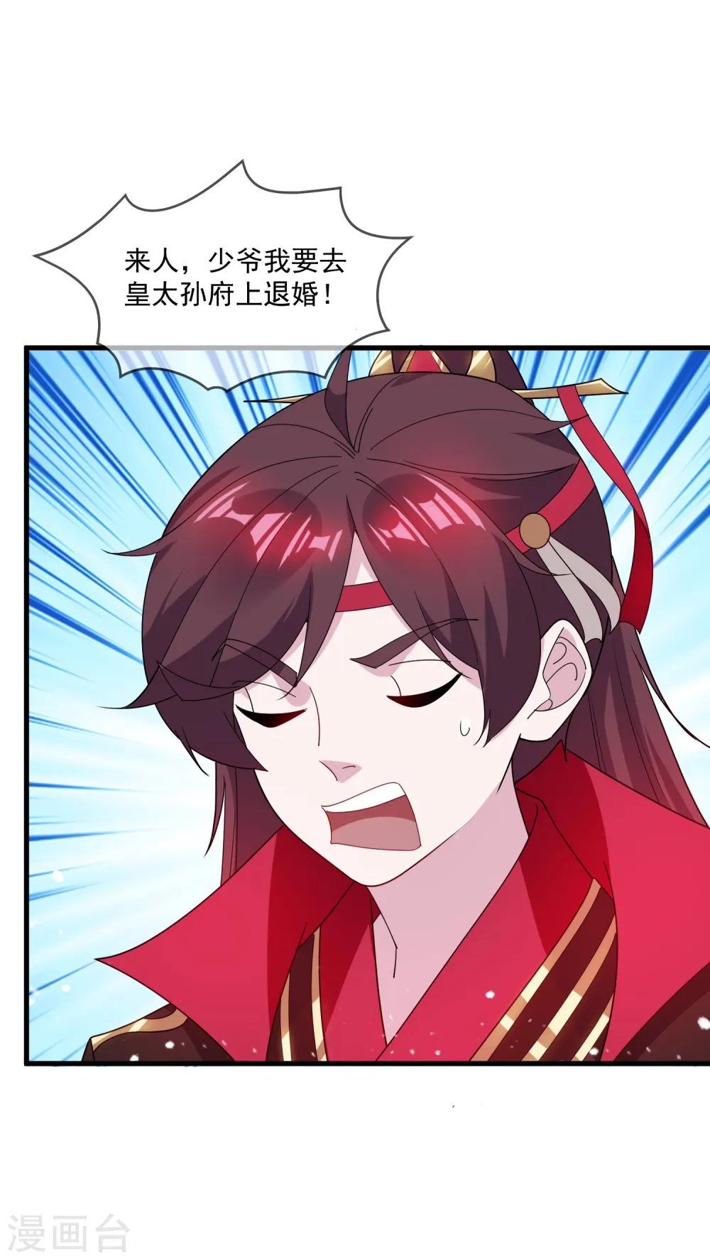 第78话 逃婚？那是不可能的！ 第12页