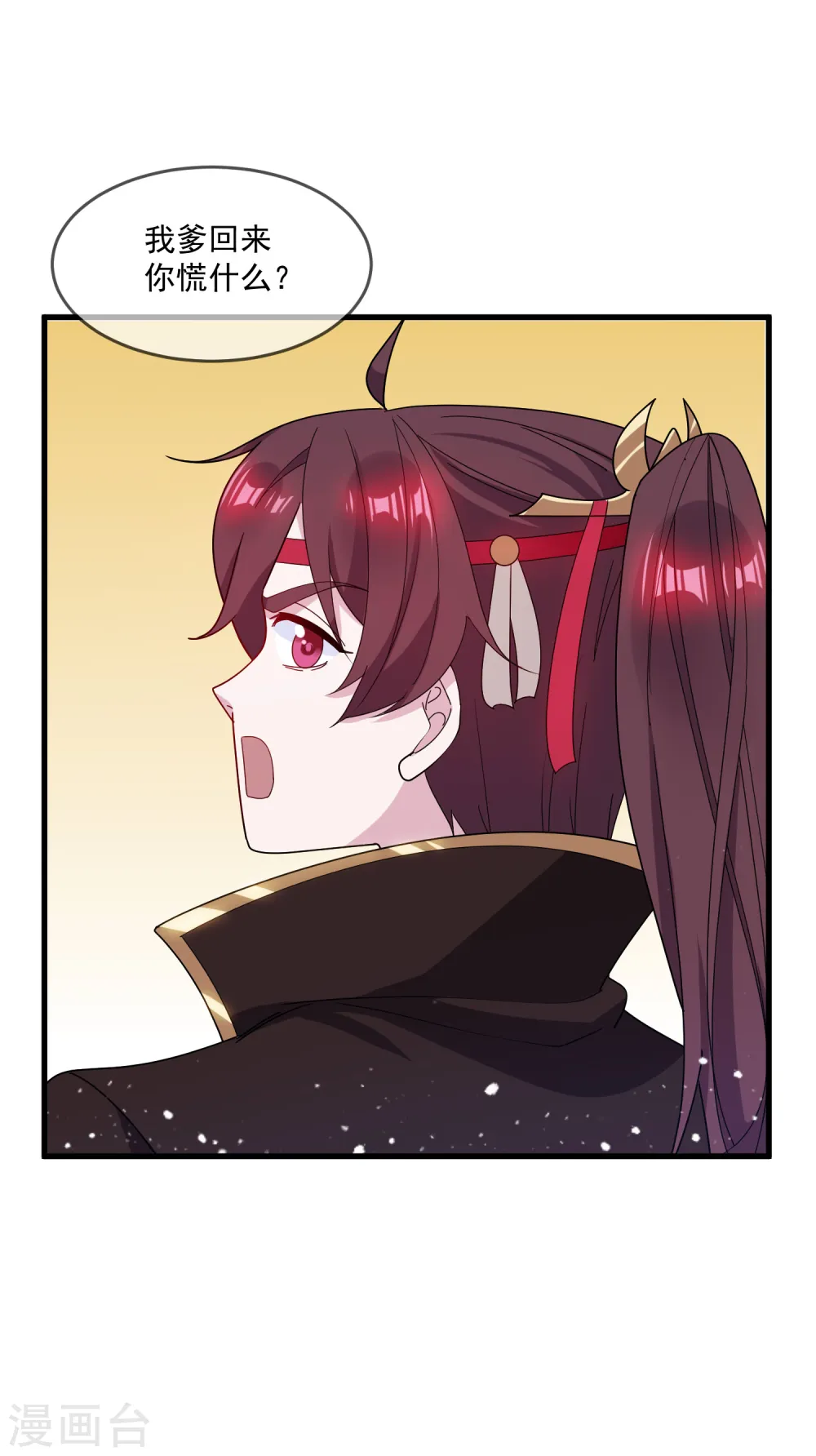 第78话 逃婚？那是不可能的！ 第14页