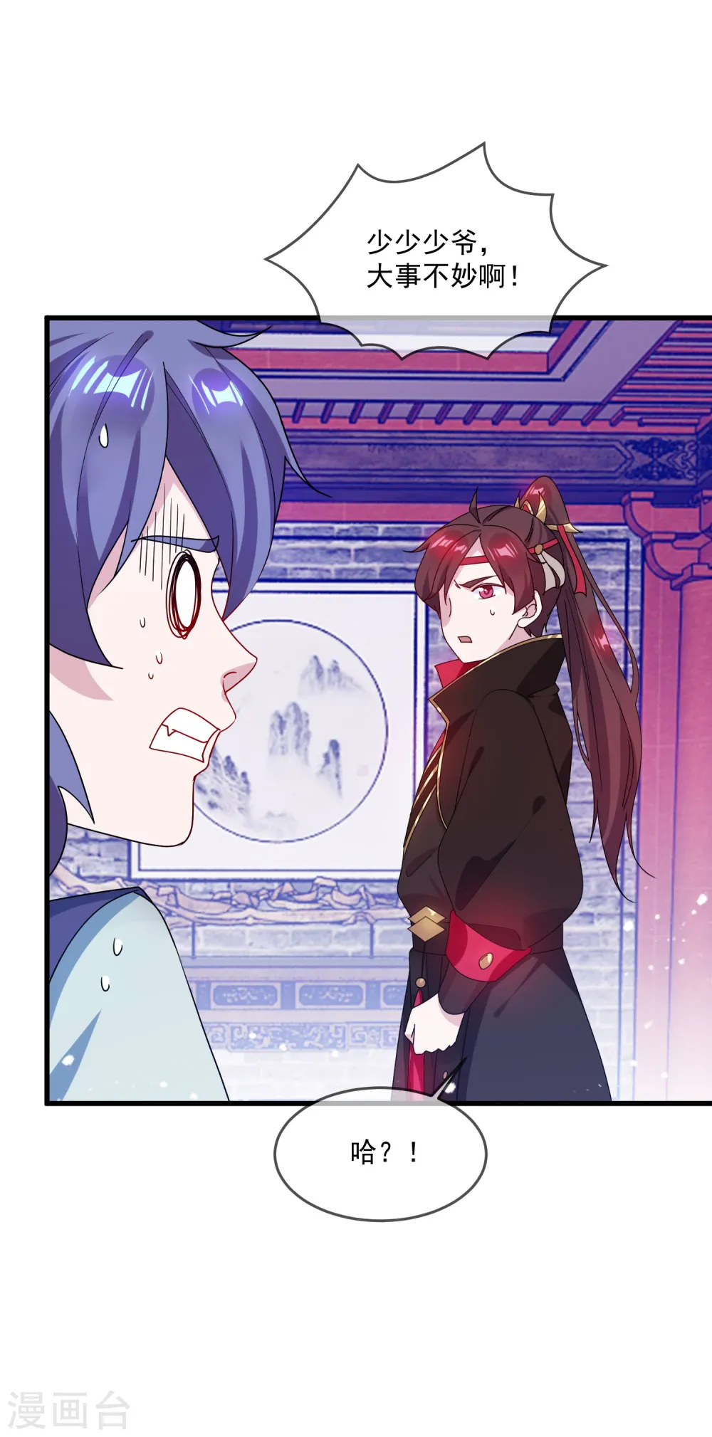 第78话 逃婚？那是不可能的！ 第15页