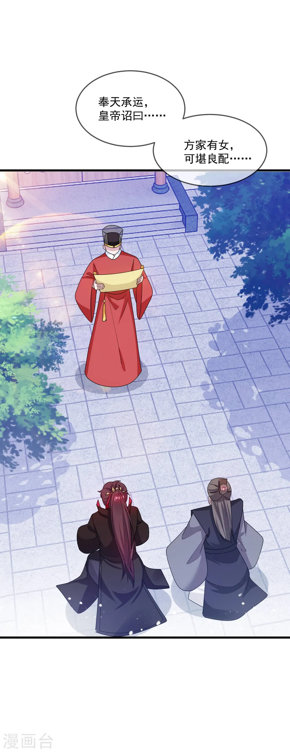 第78话 逃婚？那是不可能的！ 第16页