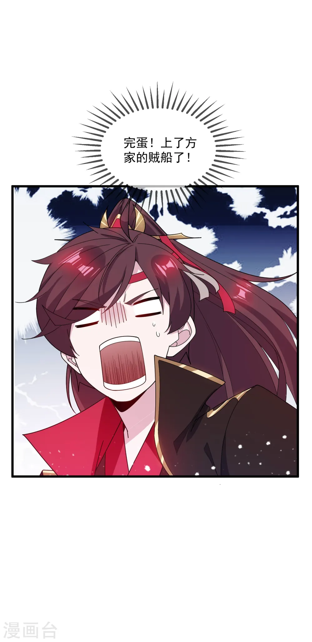 第78话 逃婚？那是不可能的！ 第20页