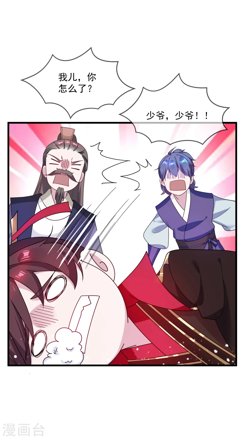 第78话 逃婚？那是不可能的！ 第21页