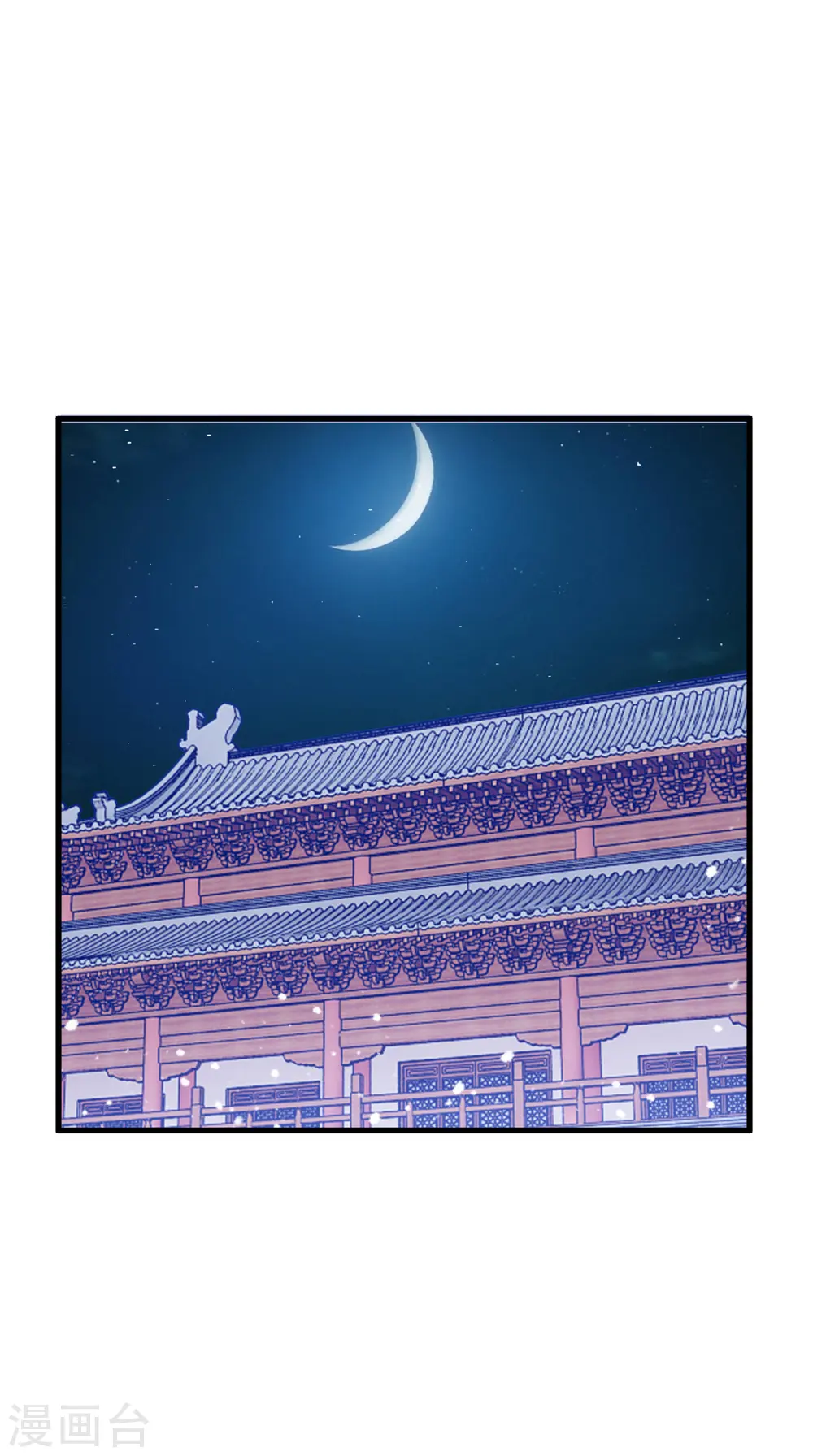 第78话 逃婚？那是不可能的！ 第23页