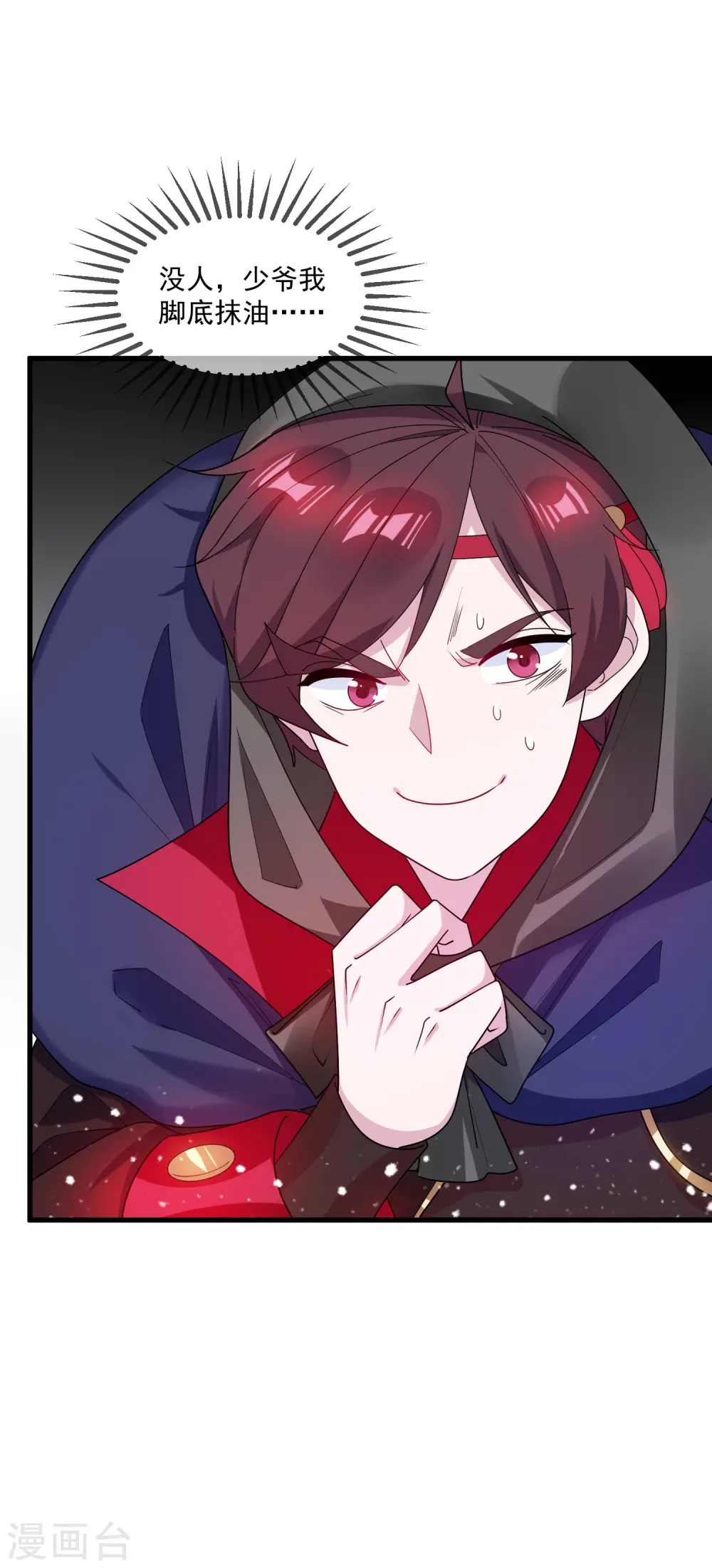 第78话 逃婚？那是不可能的！ 第25页