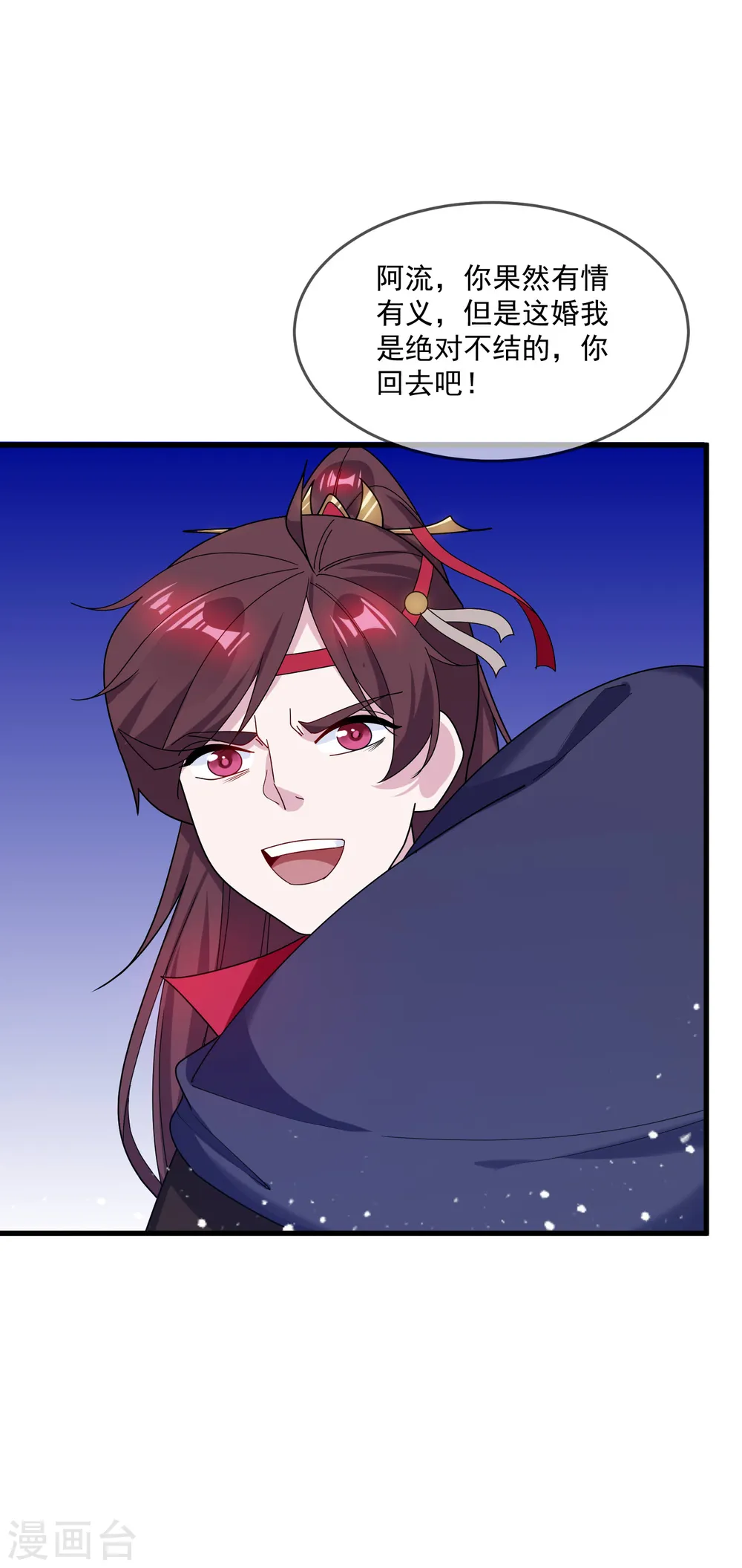 第78话 逃婚？那是不可能的！ 第28页