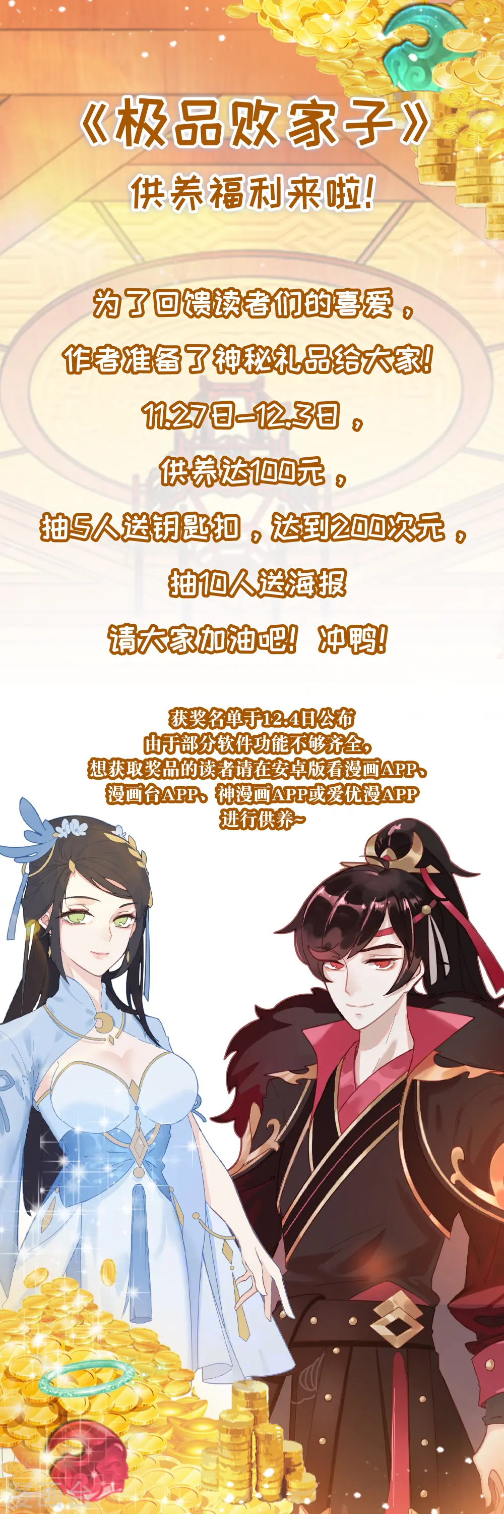 11月27日供养活动 第1页