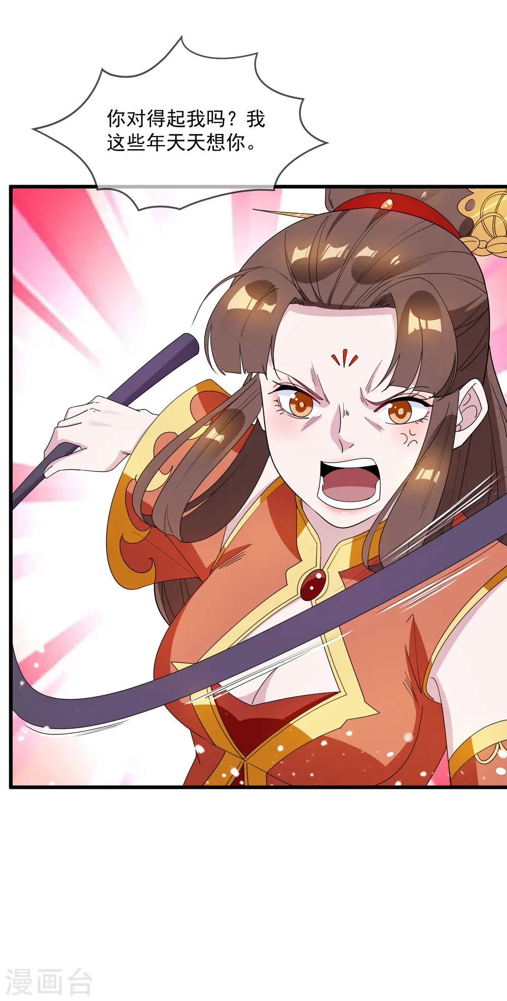 第77话 天子赐婚 第7页