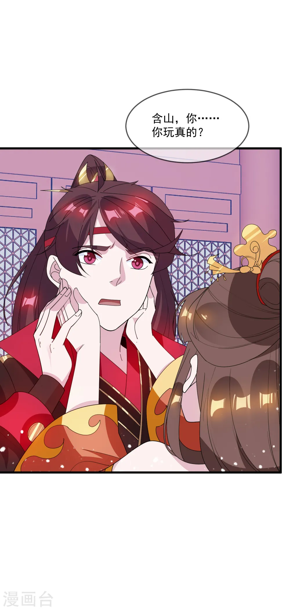 第77话 天子赐婚 第12页