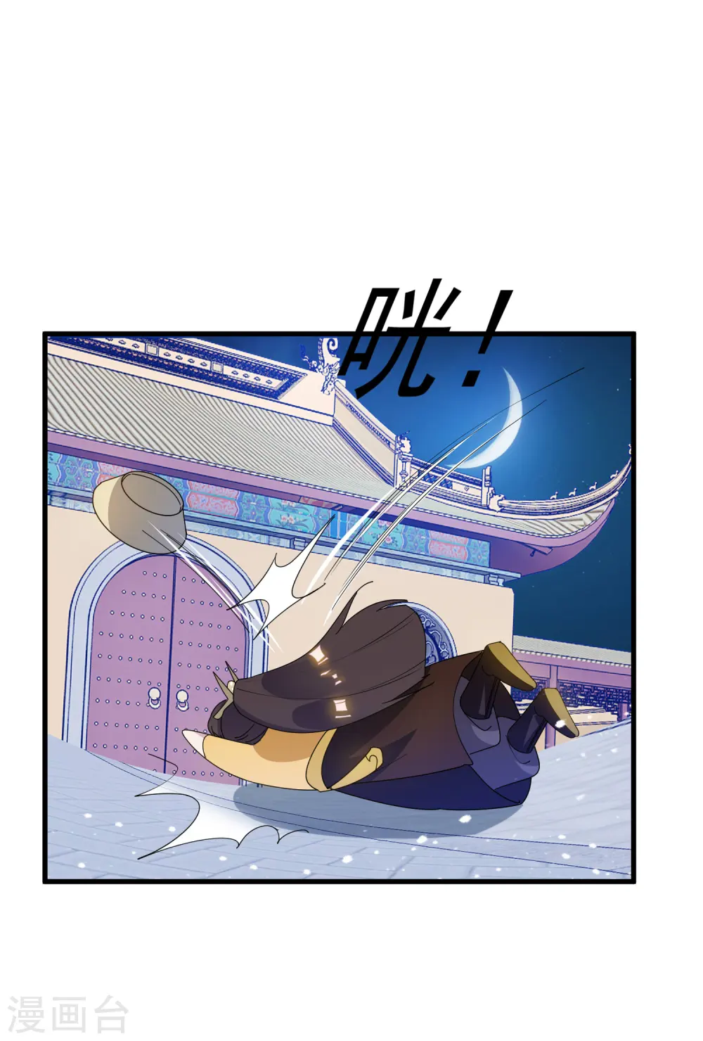第77话 天子赐婚 第20页