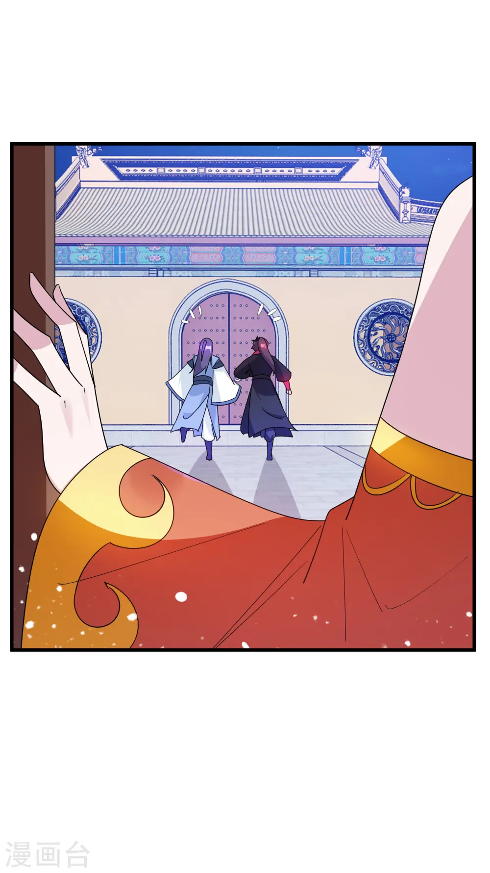 第77话 天子赐婚 第22页