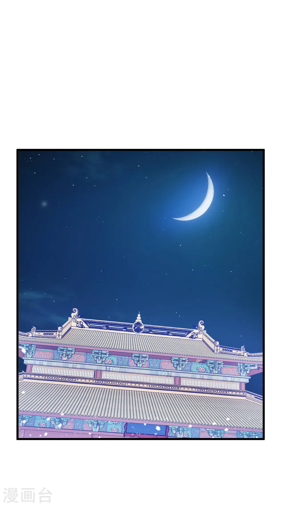 第77话 天子赐婚 第26页