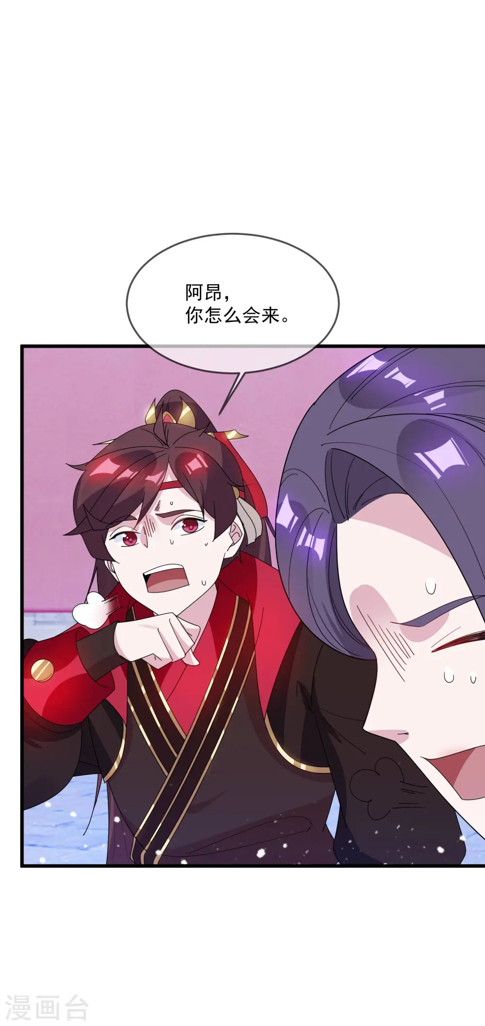 第77话 天子赐婚 第28页