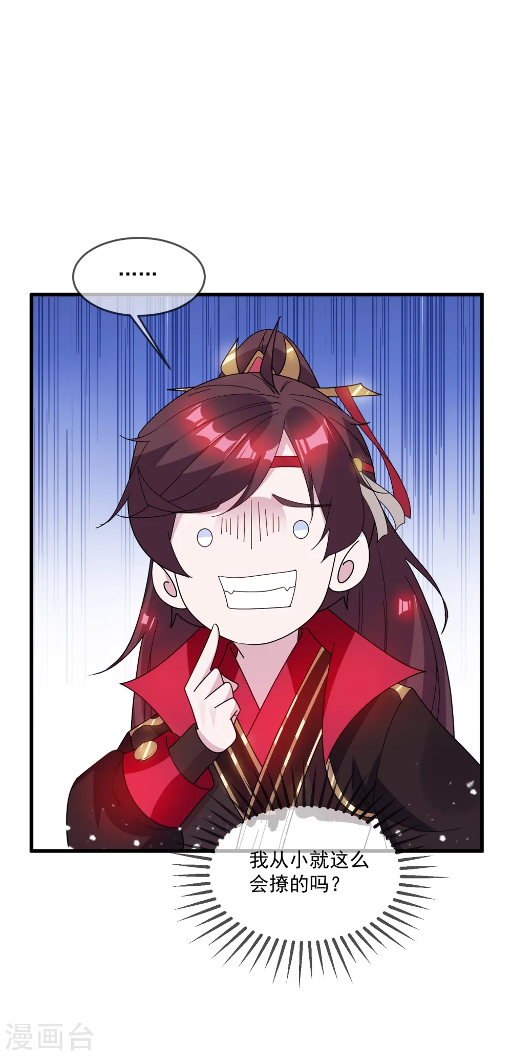 第77话 天子赐婚 第34页