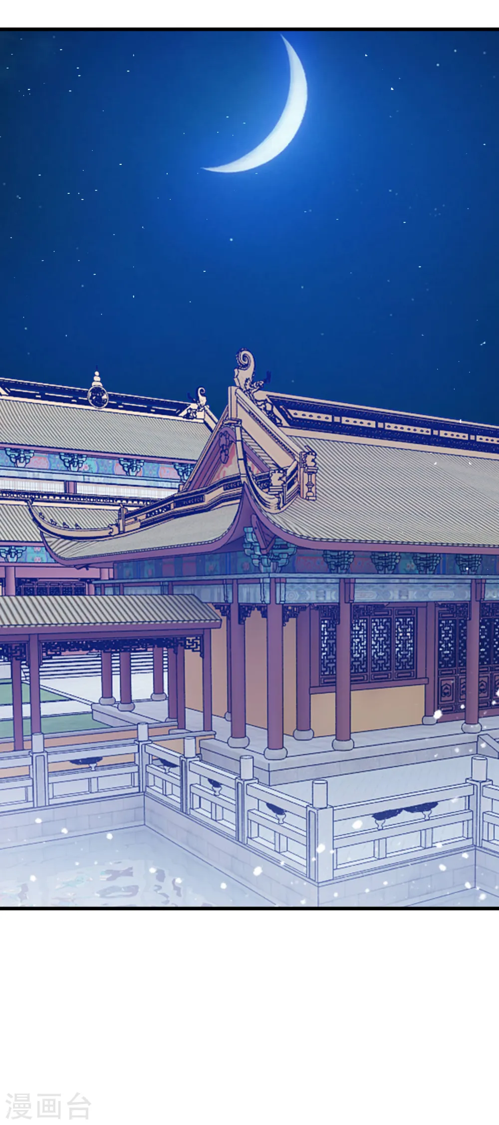 第76话 爱是一道光 第2页