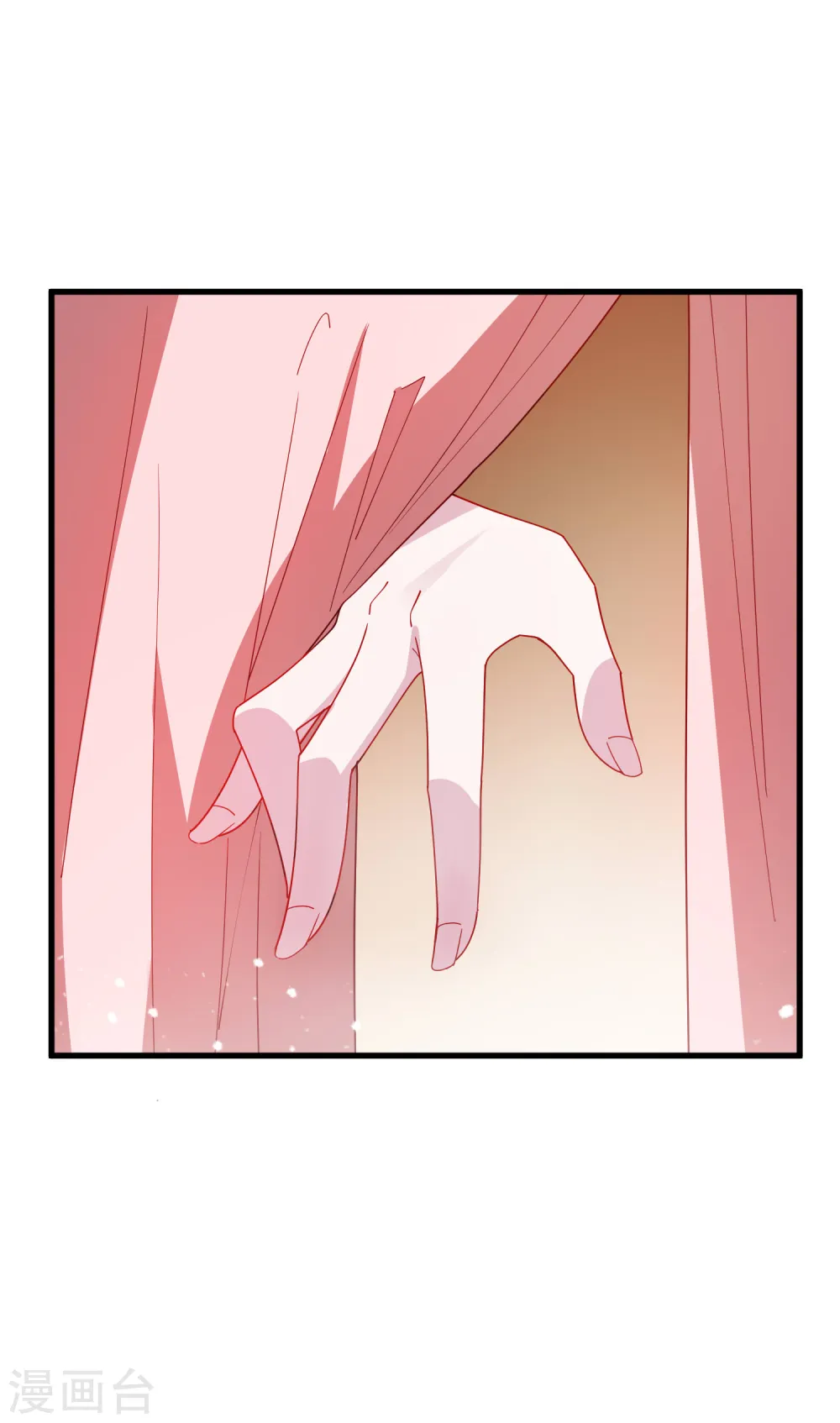 第76话 爱是一道光 第6页