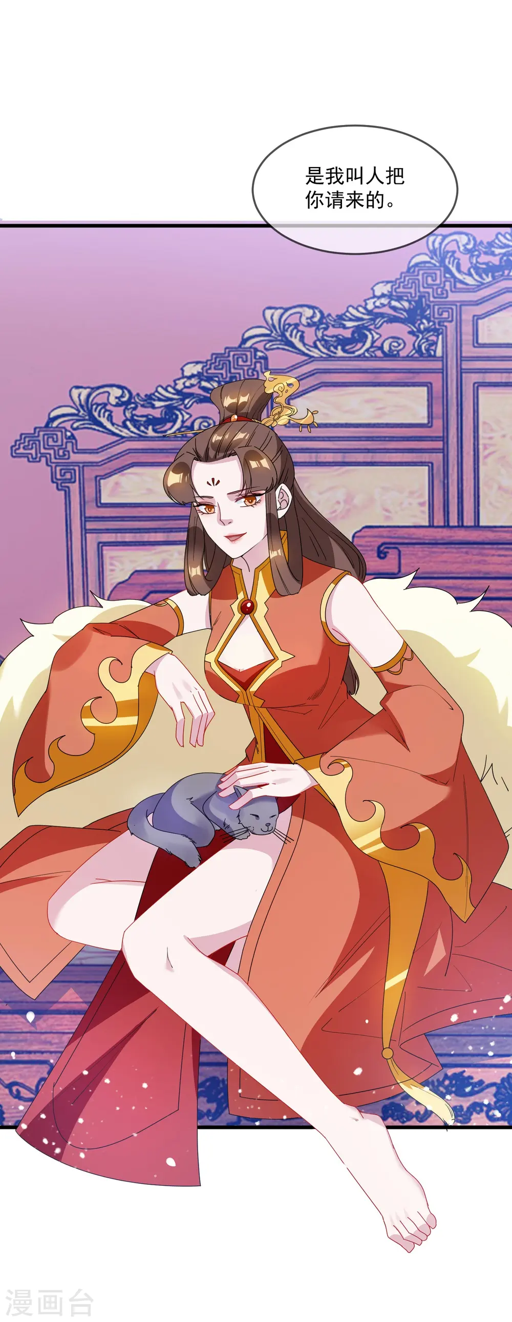 第76话 爱是一道光 第8页
