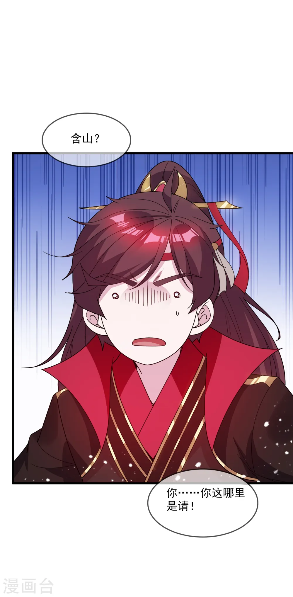 第76话 爱是一道光 第9页