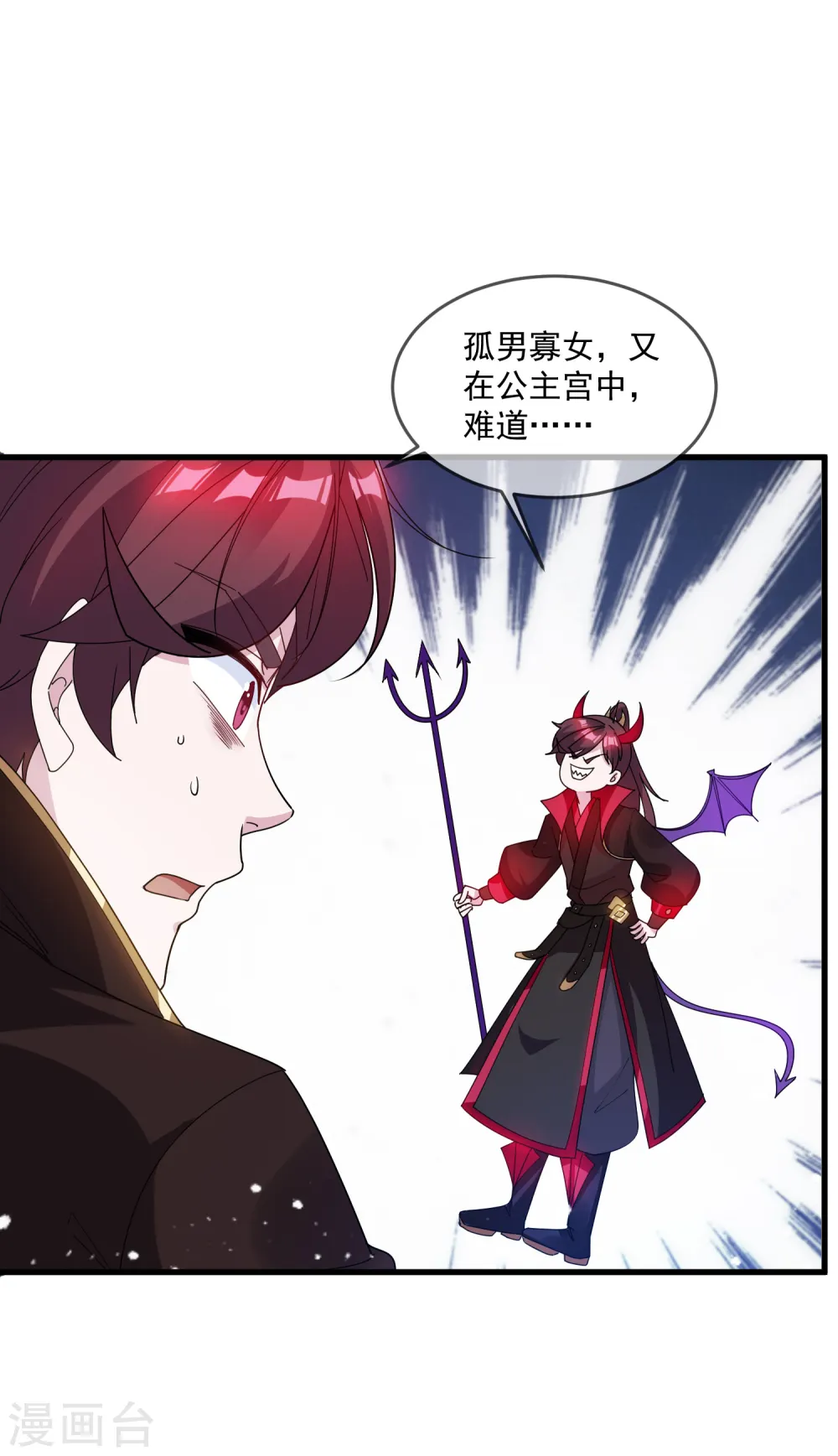 第76话 爱是一道光 第10页