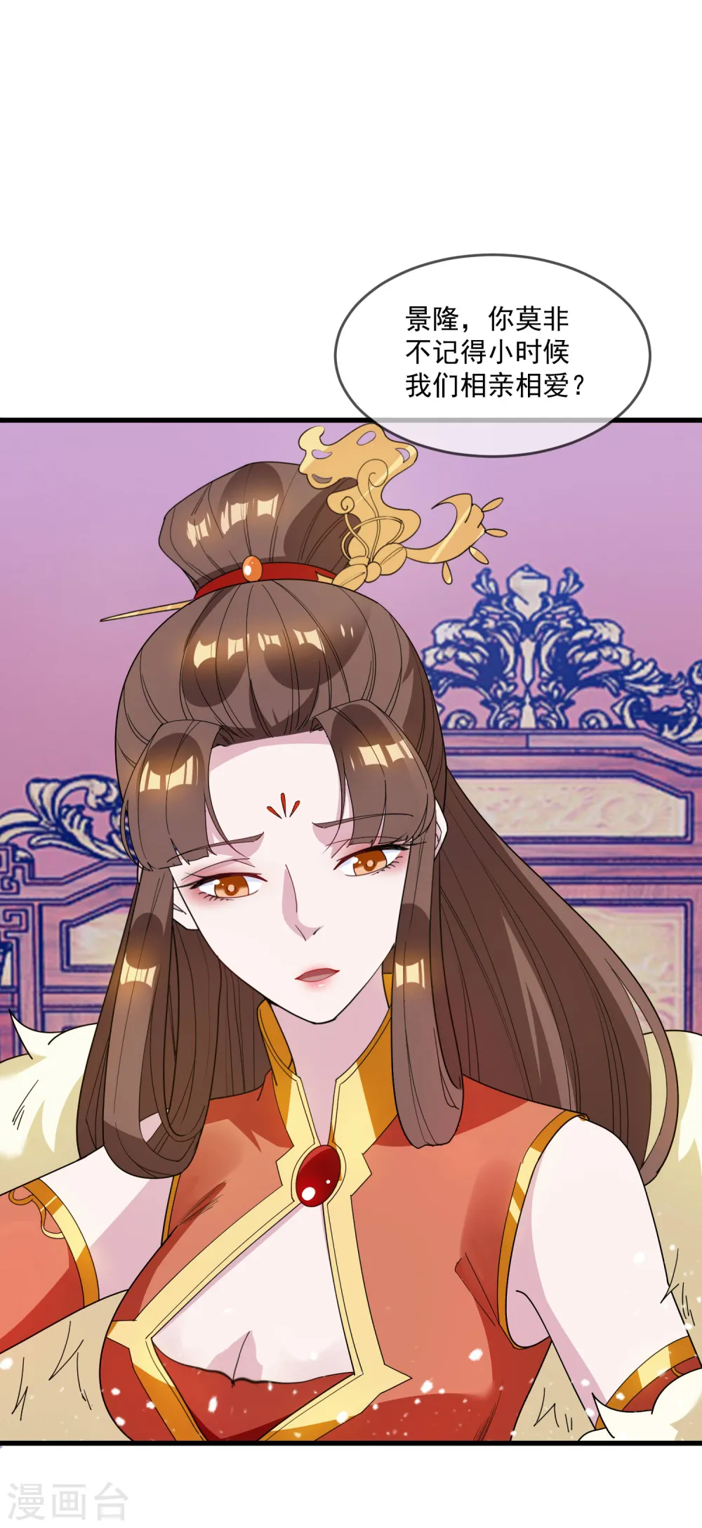 第76话 爱是一道光 第11页